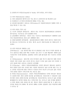 조사연구의 요소-3