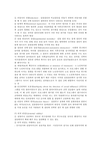 조사연구의 요소-4
