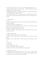 조사연구의 요소-5