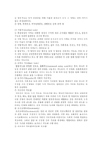 조사연구의 요소-6