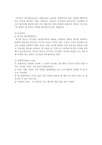 조사연구의 요소-7