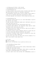 지역사회복지 실천모델-2