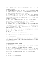 지역사회복지 실천모델-4