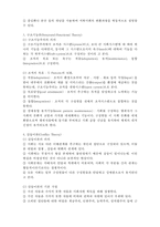 지역사회복지실천의 이론적 기초-3
