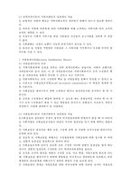 지역사회복지실천의 이론적 기초-5