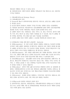 지역사회복지실천의 이론적 기초-6