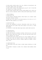 지역사회복지실천의 이론적 기초-7