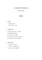 동기이론 레포트-1