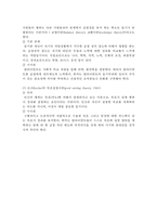동기이론 레포트-5