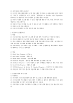 미국의 사회복지발달사-3