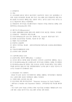 미국의 사회복지발달사-4