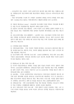 미국의 사회복지발달사-5