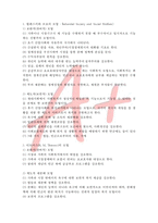 사회복지 모형 레포트-2