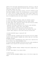 사회복지 모형 레포트-6