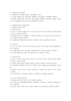 사회복지이론 레포트-3