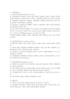 사회복지이론 레포트-4