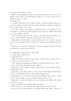 사회복지정책의 결정과 모형-6