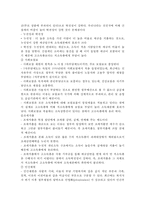 사회복지정책의 결정과 모형-7