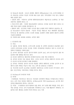 사회복지행정모형-3