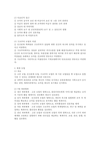 사회복지행정모형-5