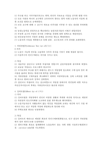 영국의 사회복지발달사-3