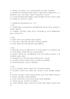 영국의 사회복지발달사-4