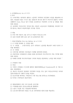 영국의 사회복지발달사-5