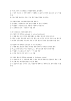 영국의 사회복지발달사-6