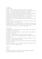 한국의 사회복지 발달사-3