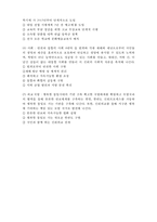 현대의 사회복지사업-7