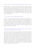 (2020년 시지바이오 자소서 - 합격서류) 대웅제약 시지바이오 자기소개서 합격예문 [시지바이오 채용 자소서/취업 지원동기 자기소개서]-2