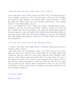 (2020년 시지바이오 자소서 - 합격서류) 대웅제약 시지바이오 자기소개서 합격예문 [시지바이오 채용 자소서/취업 지원동기 자기소개서]-3