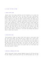 (GS홈쇼핑 자소서) GS SHOP MD 자기소개서 합격예문 + 면접족보/합격스펙 [홈쇼핑 MD 자기소개서/GS홈쇼핑 자기소개서]-2