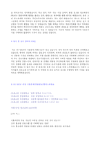 (GS홈쇼핑 자소서) GS SHOP MD 자기소개서 합격예문 + 면접족보/합격스펙 [홈쇼핑 MD 자기소개서/GS홈쇼핑 자기소개서]-3