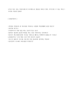 (GS홈쇼핑 자소서) GS SHOP MD 자기소개서 합격예문 + 면접족보/합격스펙 [홈쇼핑 MD 자기소개서/GS홈쇼핑 자기소개서]-4