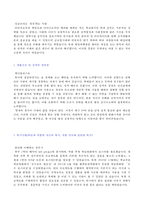 (2020년 대원제약 자소서) 대원제약 자기소개서 합격예문 [제약회사 대원제약 채용 지원동기/대원제약 자소서 자기소개서]-2