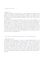 (2020년 대원제약 자소서) 대원제약 자기소개서 합격예문 [제약회사 대원제약 채용 지원동기/대원제약 자소서 자기소개서]-3