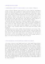 ★ 2020년 제주은행 공채 자기소개서 합격예문 [제주은행 채용 자소서/제주은행 자소서 자기소개서/제주은행 자기소개서]-2