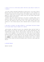 ★ 2020년 제주은행 공채 자기소개서 합격예문 [제주은행 채용 자소서/제주은행 자소서 자기소개서/제주은행 자기소개서]-3