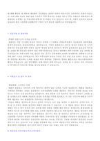 ★(2023년 품질관리직 자기소개서) 대기업 품질관리직 자기소개서 합격예문 + 이력서양식 [생산직/품질관리직 자소서 자기소개서]-2