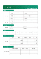 ★(2023년 품질관리직 자기소개서) 대기업 품질관리직 자기소개서 합격예문 + 이력서양식 [생산직/품질관리직 자소서 자기소개서]-3