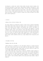 (신입비서 자소서) 2023년 비서직/임원비서/전문비서 자기소개서 합격샘플 [비서 자기소개서/비서 자소서 자기소개서/비서 자기소개서샘플]-2