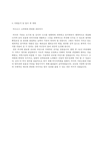 (신입비서 자소서) 2023년 비서직/임원비서/전문비서 자기소개서 합격샘플 [비서 자기소개서/비서 자소서 자기소개서/비서 자기소개서샘플]-3