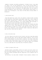 (한성기업 자소서) 2020년 한성기업 영업직 자기소개서 실전예문 [한성기업 채용 자소서 자기소개서/한성기업 자기소개서 지원동기]-2