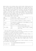 사회복지실천현장에서 발생하는 클라이언트의 문제를 생각해보고 이를 위해 어떤 사회복지조사과정으로 진행할 지 서술하시오-3