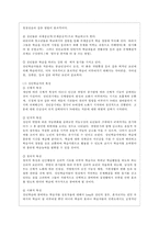 [성인학습 및 상담론 공통] 행동주의 학습이론, 인본주의 학습이론, 사회학습이론, 구성주의 학습이론을 비교·설명하고, 각 이론이 성인학습에 공헌 또는 시사하는 바를 논하시오-4