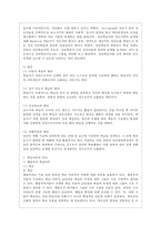 [성인학습 및 상담론 공통] 행동주의 학습이론, 인본주의 학습이론, 사회학습이론, 구성주의 학습이론을 비교·설명하고, 각 이론이 성인학습에 공헌 또는 시사하는 바를 논하시오-5