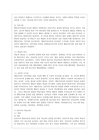[성인학습 및 상담론 공통] 행동주의 학습이론, 인본주의 학습이론, 사회학습이론, 구성주의 학습이론을 비교·설명하고, 각 이론이 성인학습에 공헌 또는 시사하는 바를 논하시오-6