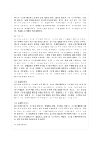 [성인학습 및 상담론 공통] 행동주의 학습이론, 인본주의 학습이론, 사회학습이론, 구성주의 학습이론을 비교·설명하고, 각 이론이 성인학습에 공헌 또는 시사하는 바를 논하시오-7