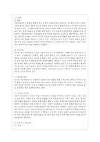[성인학습 및 상담론 공통] 행동주의 학습이론, 인본주의 학습이론, 사회학습이론, 구성주의 학습이론을 비교·설명하고, 각 이론이 성인학습에 공헌 또는 시사하는 바를 논하시오-8